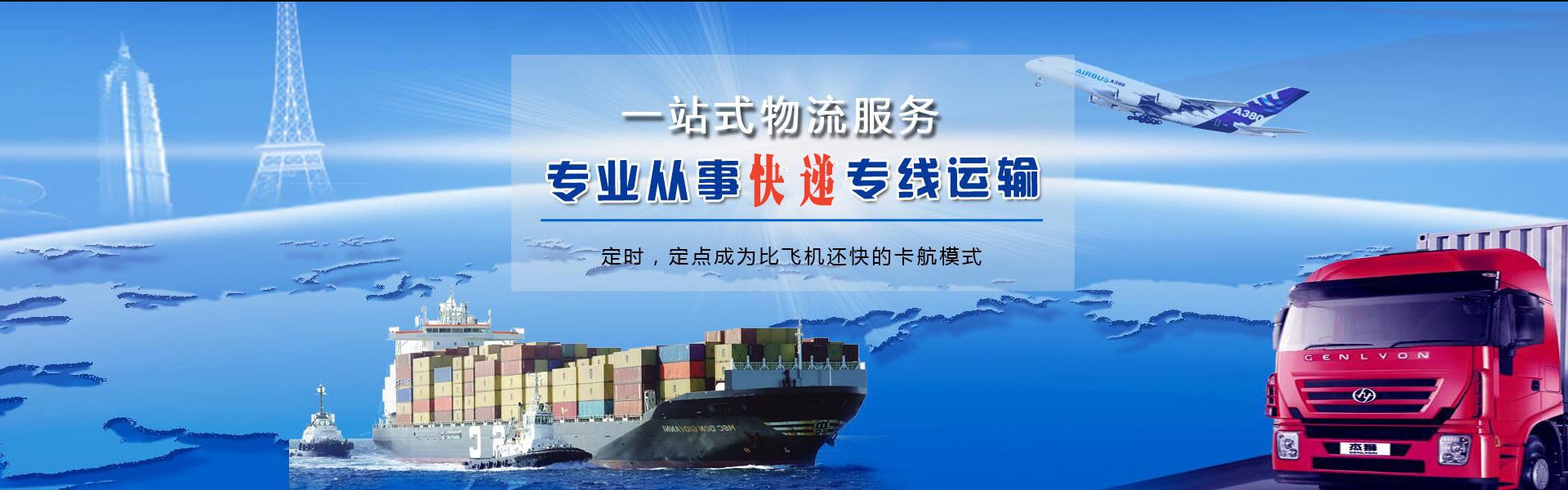 舒兰到克罗地亚物流公司-舒兰至克罗地亚物流专线-舒兰空运到克罗地亚-优时通物流有限公司