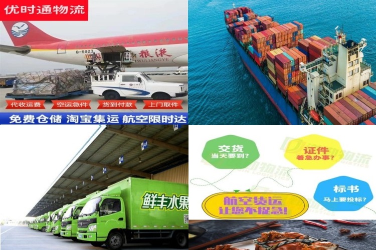 舒兰到克罗地亚航空货运公司-舒兰到克罗地亚物流专线